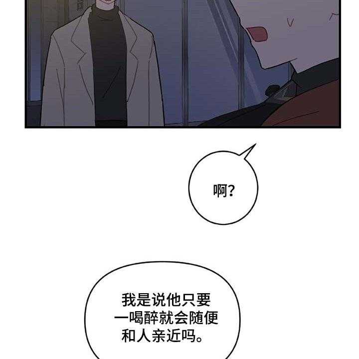 《恋爱攻势》漫画最新章节第29话 29_想要的东西免费下拉式在线观看章节第【29】张图片