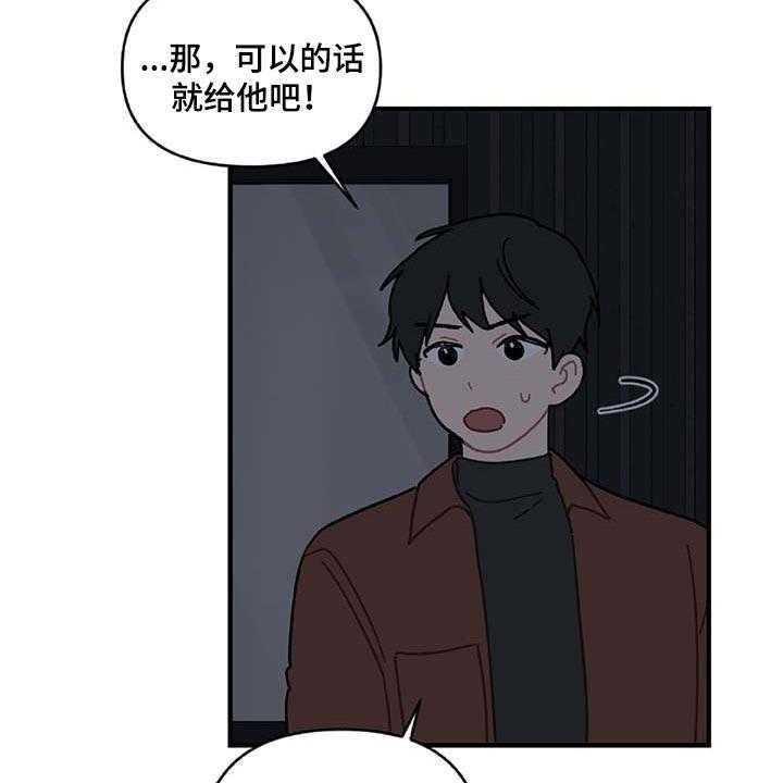 《恋爱攻势》漫画最新章节第29话 29_想要的东西免费下拉式在线观看章节第【5】张图片