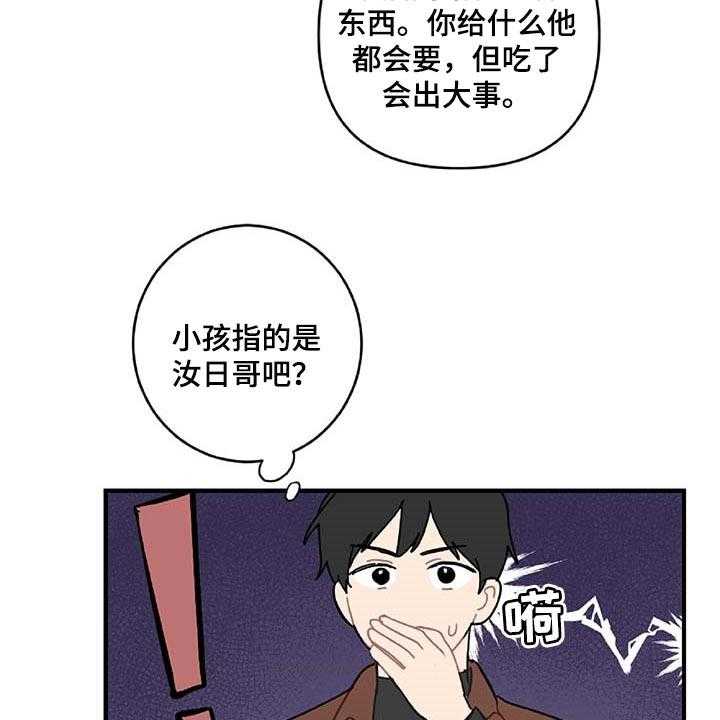 《恋爱攻势》漫画最新章节第29话 29_想要的东西免费下拉式在线观看章节第【12】张图片