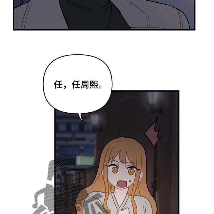 《恋爱攻势》漫画最新章节第29话 29_想要的东西免费下拉式在线观看章节第【46】张图片