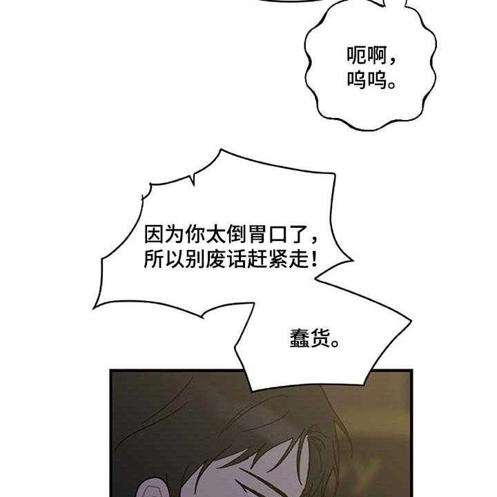 《恋爱攻势》漫画最新章节第29话 29_想要的东西免费下拉式在线观看章节第【32】张图片