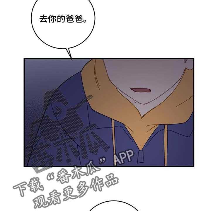 《恋爱攻势》漫画最新章节第29话 29_想要的东西免费下拉式在线观看章节第【37】张图片