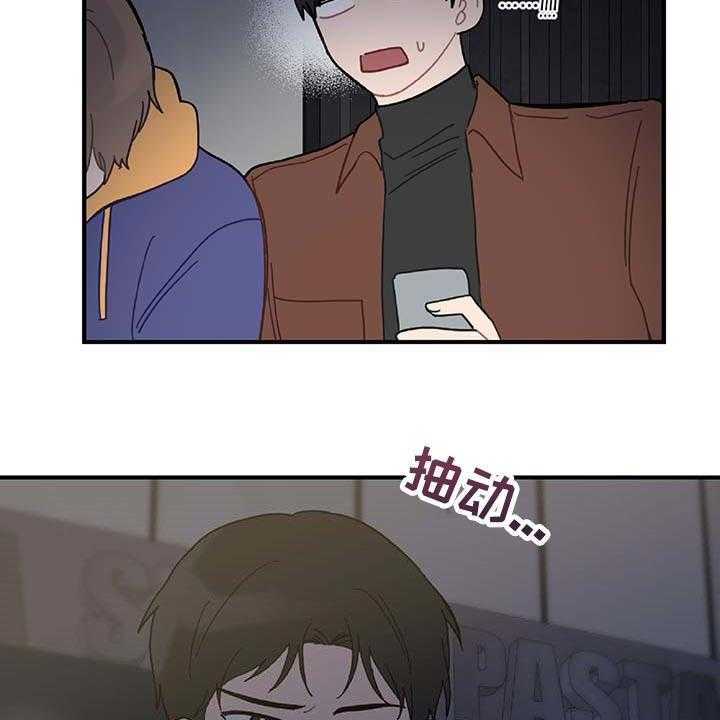 《恋爱攻势》漫画最新章节第29话 29_想要的东西免费下拉式在线观看章节第【40】张图片