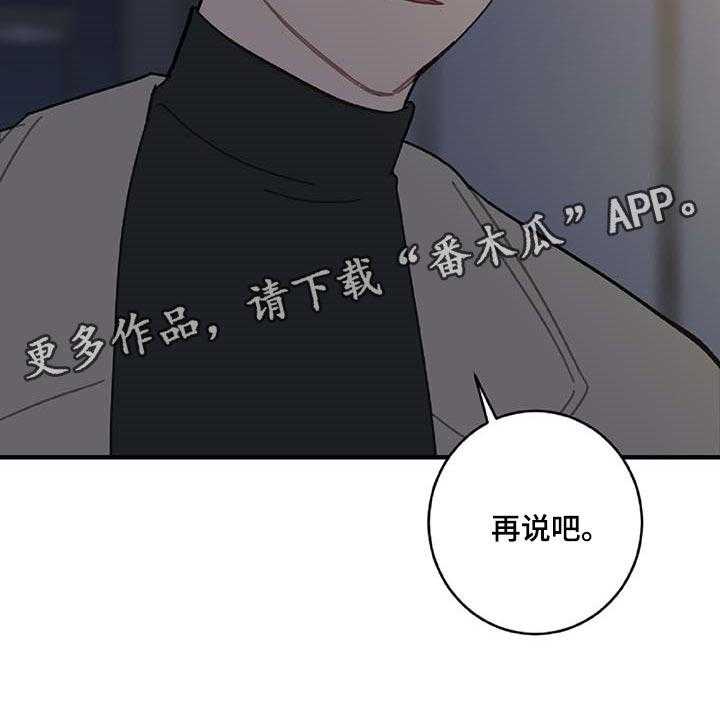 《恋爱攻势》漫画最新章节第29话 29_想要的东西免费下拉式在线观看章节第【1】张图片