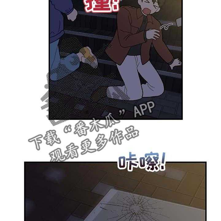 《恋爱攻势》漫画最新章节第29话 29_想要的东西免费下拉式在线观看章节第【21】张图片