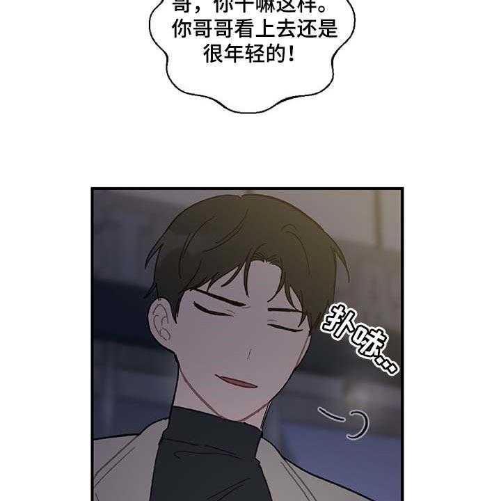 《恋爱攻势》漫画最新章节第29话 29_想要的东西免费下拉式在线观看章节第【35】张图片