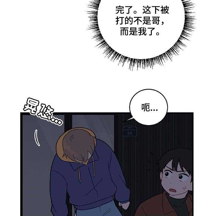 《恋爱攻势》漫画最新章节第29话 29_想要的东西免费下拉式在线观看章节第【23】张图片