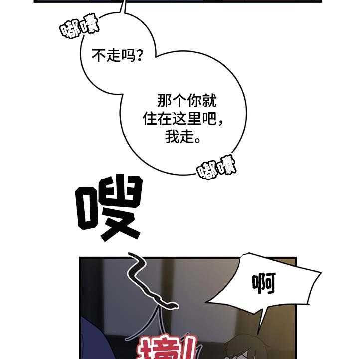 《恋爱攻势》漫画最新章节第29话 29_想要的东西免费下拉式在线观看章节第【22】张图片