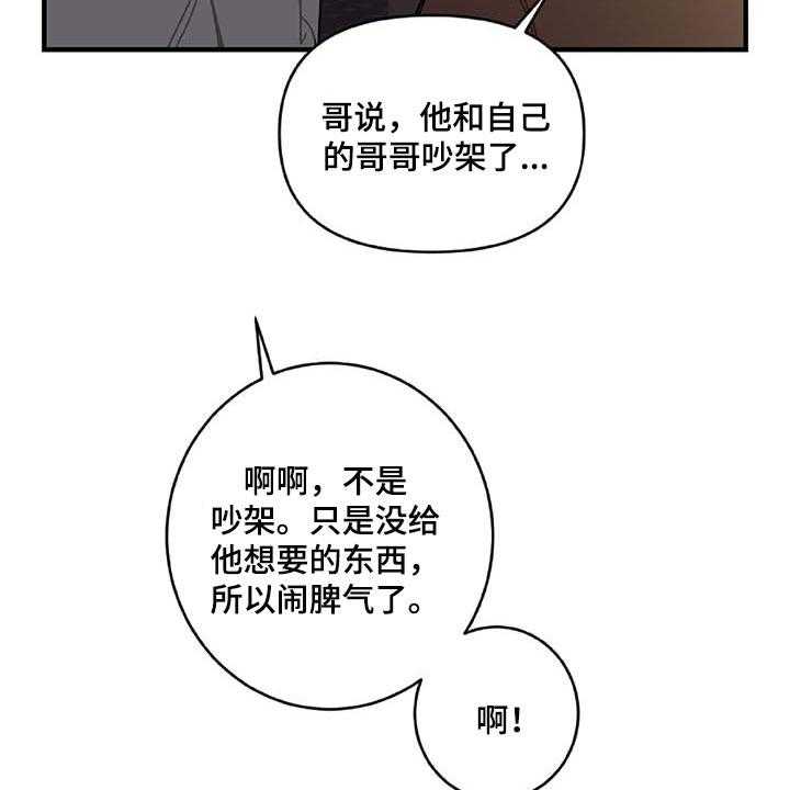 《恋爱攻势》漫画最新章节第29话 29_想要的东西免费下拉式在线观看章节第【9】张图片