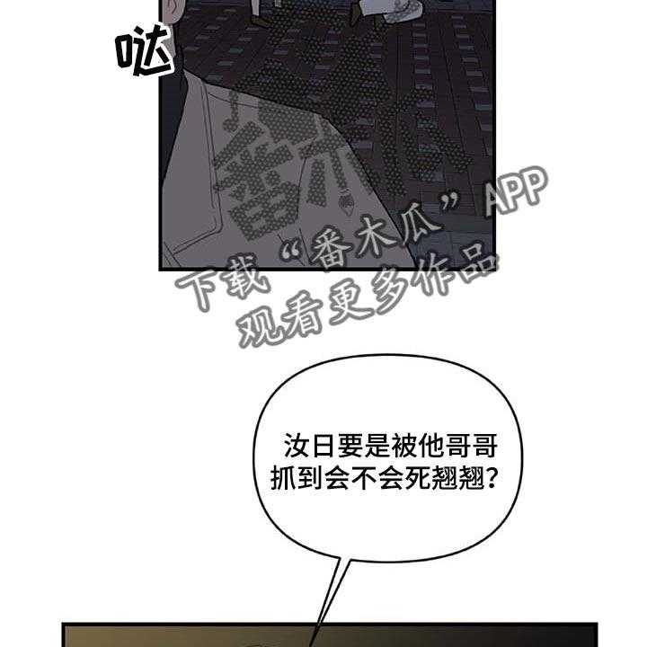 《恋爱攻势》漫画最新章节第29话 29_想要的东西免费下拉式在线观看章节第【18】张图片