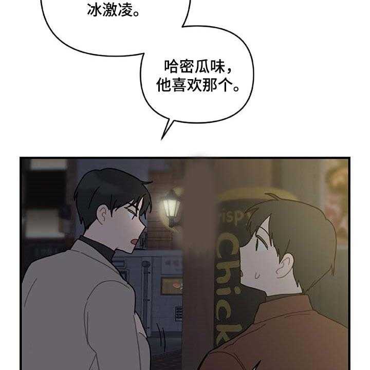 《恋爱攻势》漫画最新章节第29话 29_想要的东西免费下拉式在线观看章节第【10】张图片