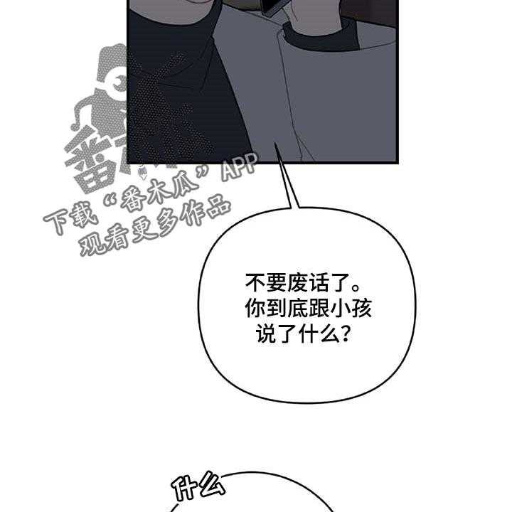 《恋爱攻势》漫画最新章节第30话 30_特征免费下拉式在线观看章节第【35】张图片