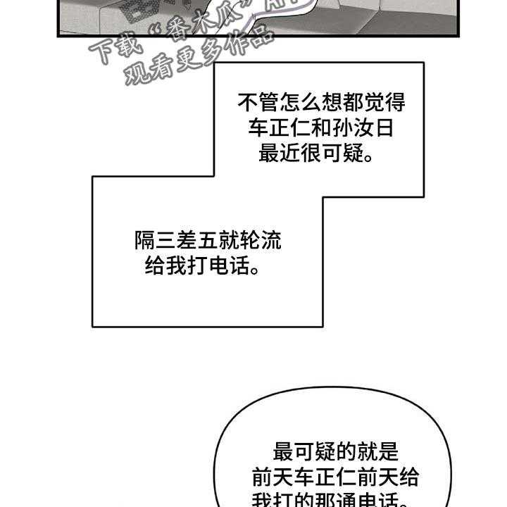 《恋爱攻势》漫画最新章节第30话 30_特征免费下拉式在线观看章节第【40】张图片