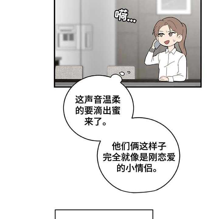 《恋爱攻势》漫画最新章节第30话 30_特征免费下拉式在线观看章节第【13】张图片