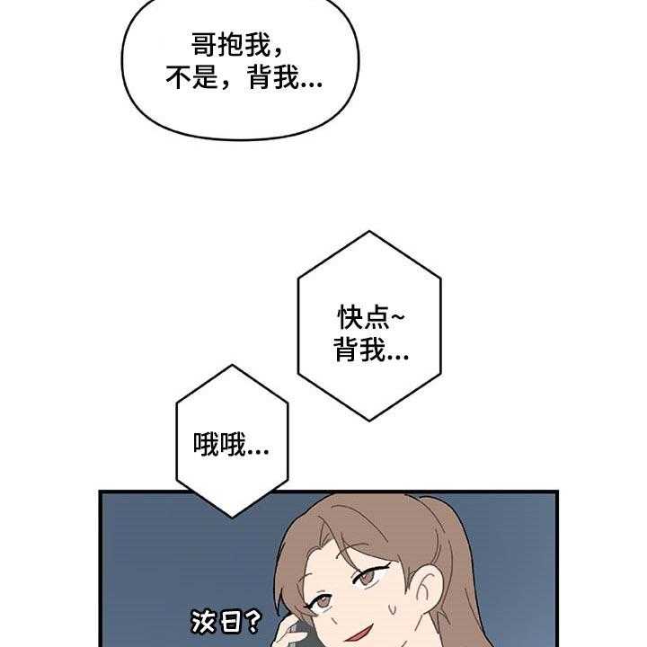 《恋爱攻势》漫画最新章节第30话 30_特征免费下拉式在线观看章节第【16】张图片