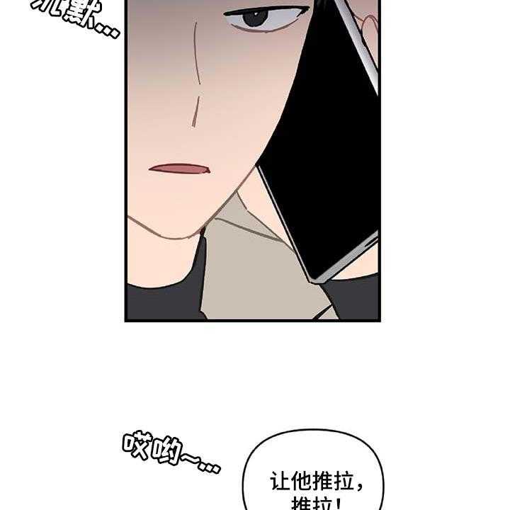 《恋爱攻势》漫画最新章节第30话 30_特征免费下拉式在线观看章节第【23】张图片