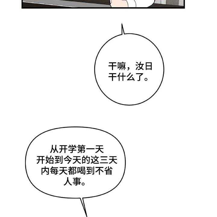 《恋爱攻势》漫画最新章节第30话 30_特征免费下拉式在线观看章节第【33】张图片