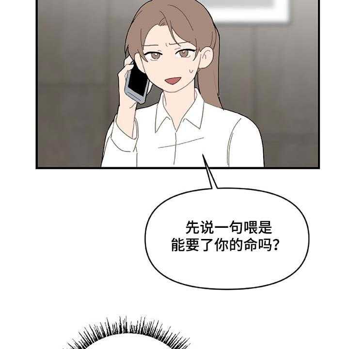 《恋爱攻势》漫画最新章节第30话 30_特征免费下拉式在线观看章节第【37】张图片