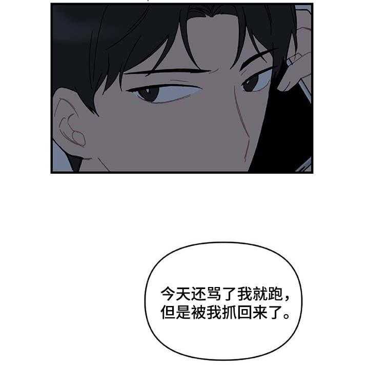 《恋爱攻势》漫画最新章节第30话 30_特征免费下拉式在线观看章节第【32】张图片