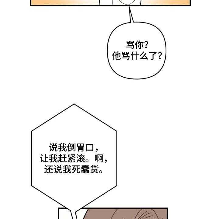 《恋爱攻势》漫画最新章节第30话 30_特征免费下拉式在线观看章节第【29】张图片