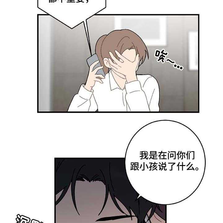 《恋爱攻势》漫画最新章节第30话 30_特征免费下拉式在线观看章节第【24】张图片