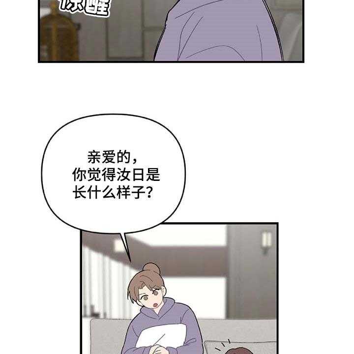 《恋爱攻势》漫画最新章节第30话 30_特征免费下拉式在线观看章节第【9】张图片