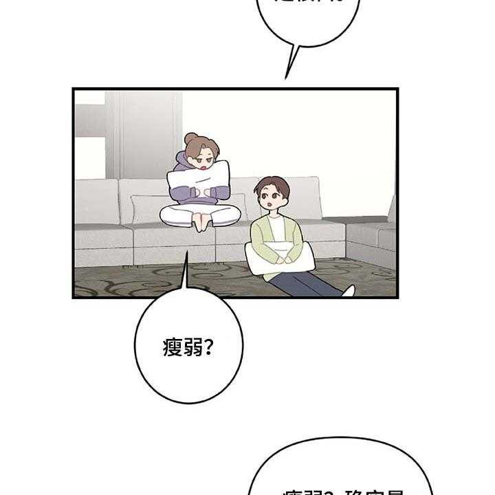 《恋爱攻势》漫画最新章节第30话 30_特征免费下拉式在线观看章节第【3】张图片