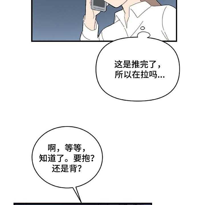 《恋爱攻势》漫画最新章节第30话 30_特征免费下拉式在线观看章节第【15】张图片