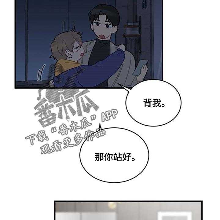 《恋爱攻势》漫画最新章节第30话 30_特征免费下拉式在线观看章节第【14】张图片