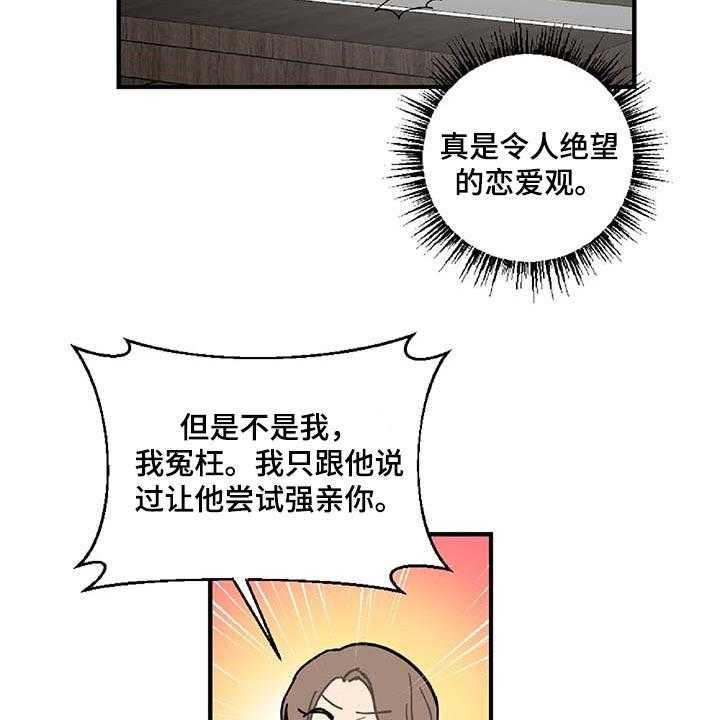 《恋爱攻势》漫画最新章节第30话 30_特征免费下拉式在线观看章节第【26】张图片