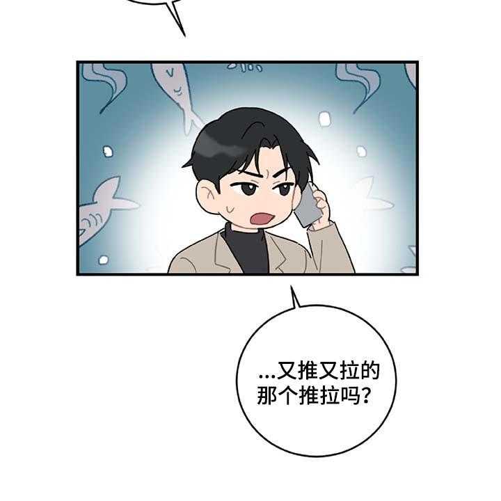 《恋爱攻势》漫画最新章节第30话 30_特征免费下拉式在线观看章节第【21】张图片