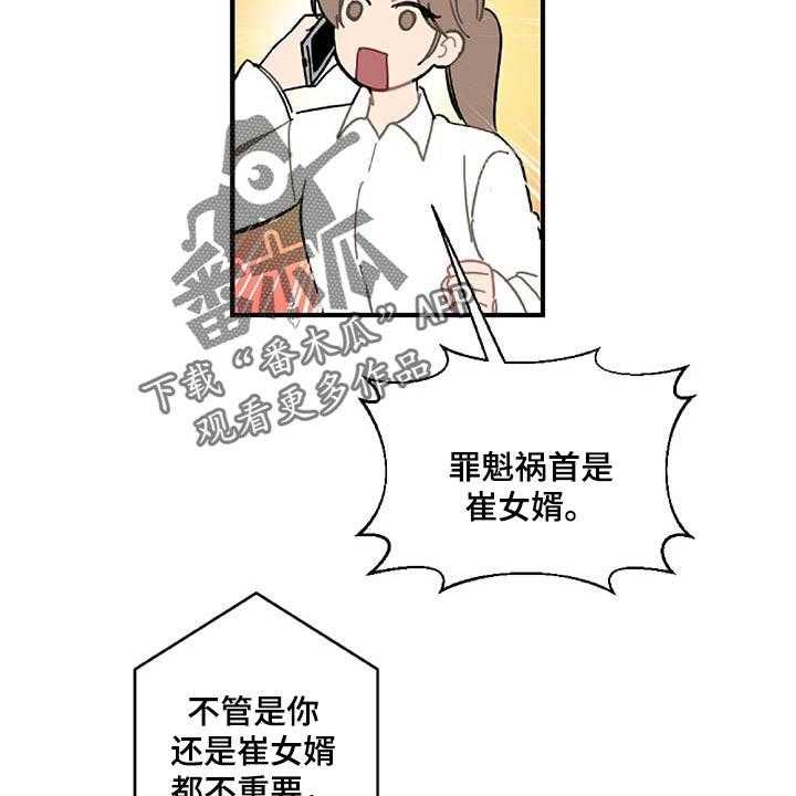 《恋爱攻势》漫画最新章节第30话 30_特征免费下拉式在线观看章节第【25】张图片