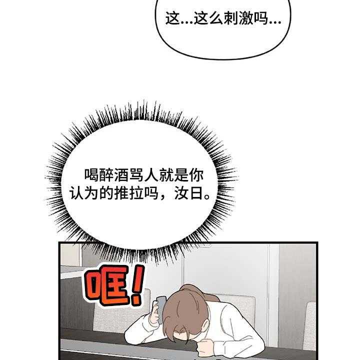 《恋爱攻势》漫画最新章节第30话 30_特征免费下拉式在线观看章节第【27】张图片