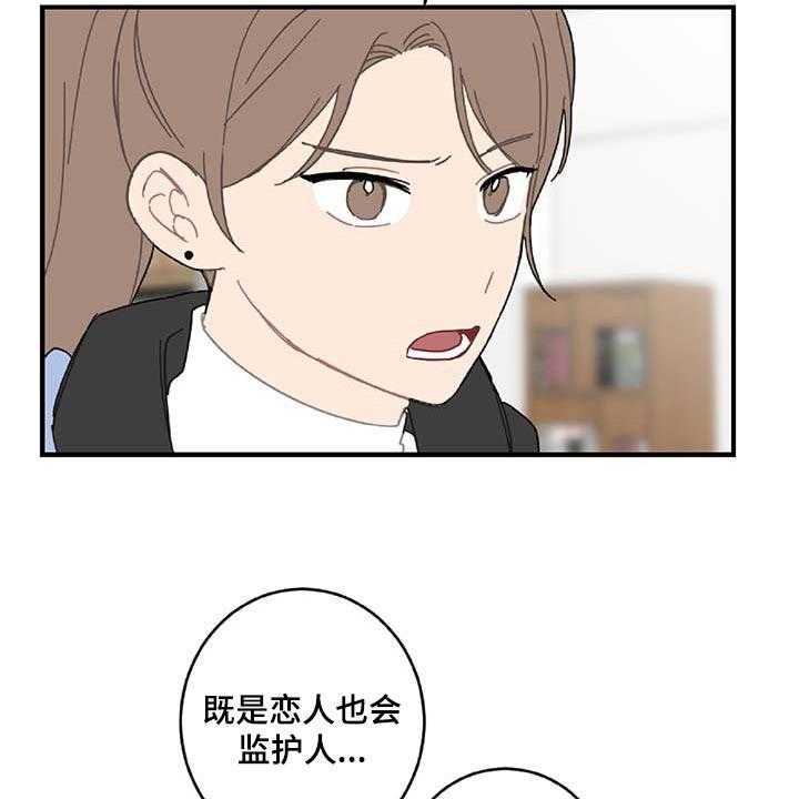 《恋爱攻势》漫画最新章节第31话 31_旁观者免费下拉式在线观看章节第【10】张图片