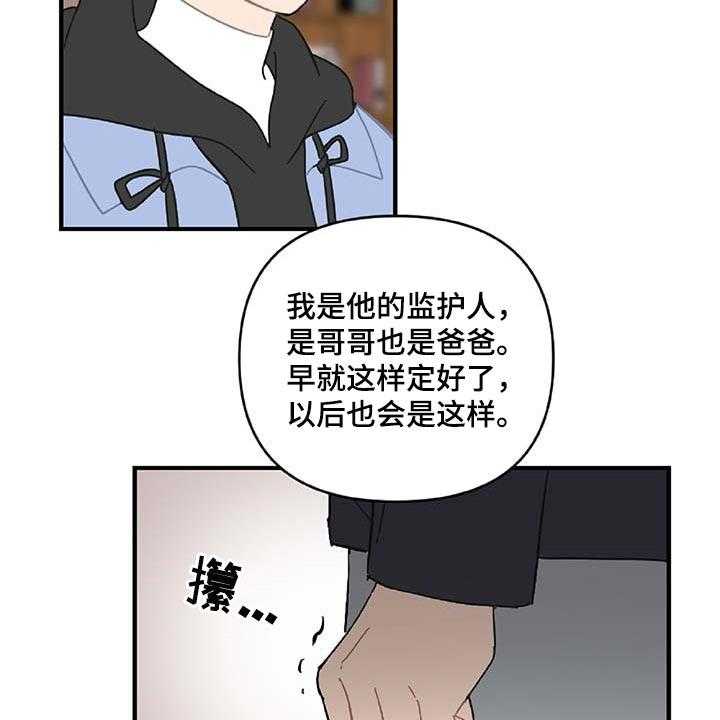 《恋爱攻势》漫画最新章节第31话 31_旁观者免费下拉式在线观看章节第【13】张图片