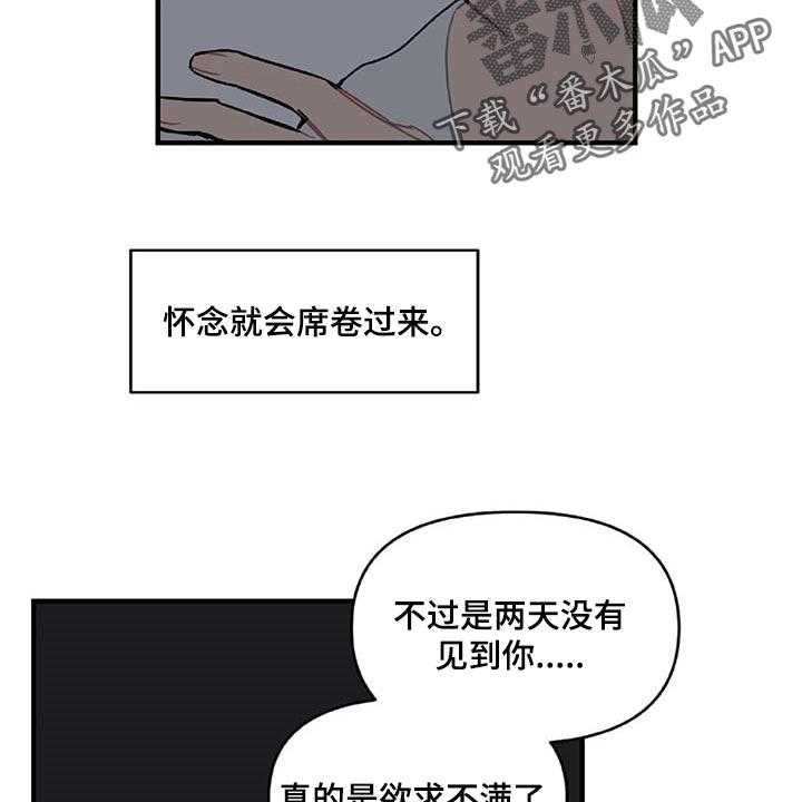 《恋爱攻势》漫画最新章节第32话 32_草稿箱的短信免费下拉式在线观看章节第【23】张图片