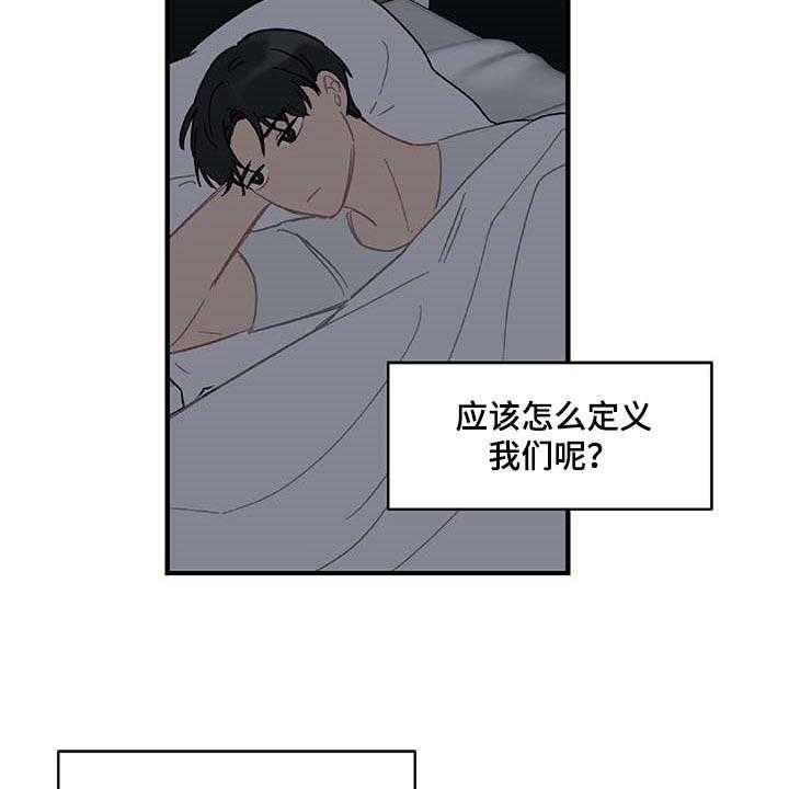 《恋爱攻势》漫画最新章节第32话 32_草稿箱的短信免费下拉式在线观看章节第【27】张图片