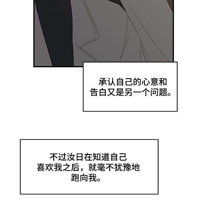 《恋爱攻势》漫画最新章节第32话 32_草稿箱的短信免费下拉式在线观看章节第【19】张图片