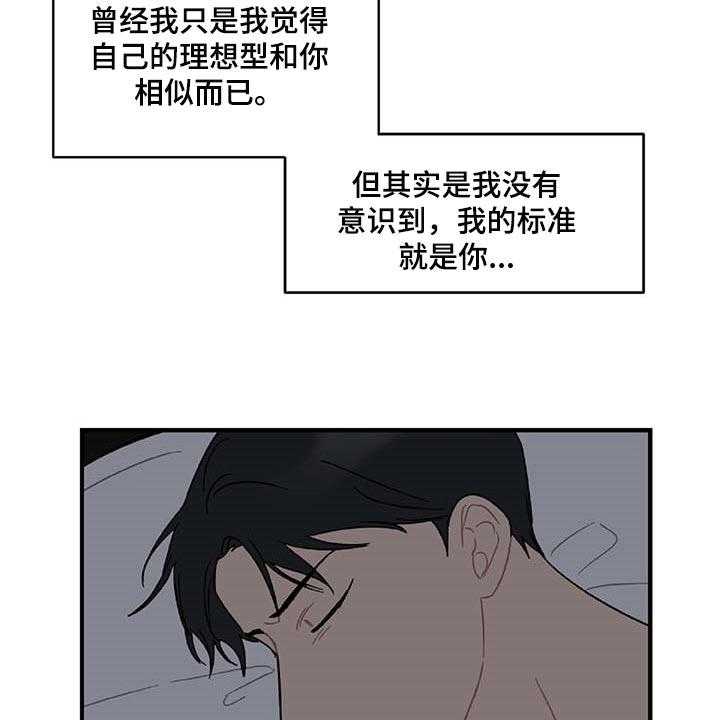 《恋爱攻势》漫画最新章节第32话 32_草稿箱的短信免费下拉式在线观看章节第【26】张图片