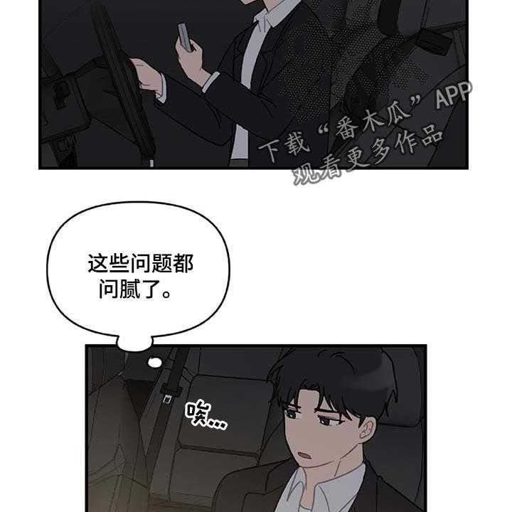 《恋爱攻势》漫画最新章节第32话 32_草稿箱的短信免费下拉式在线观看章节第【5】张图片