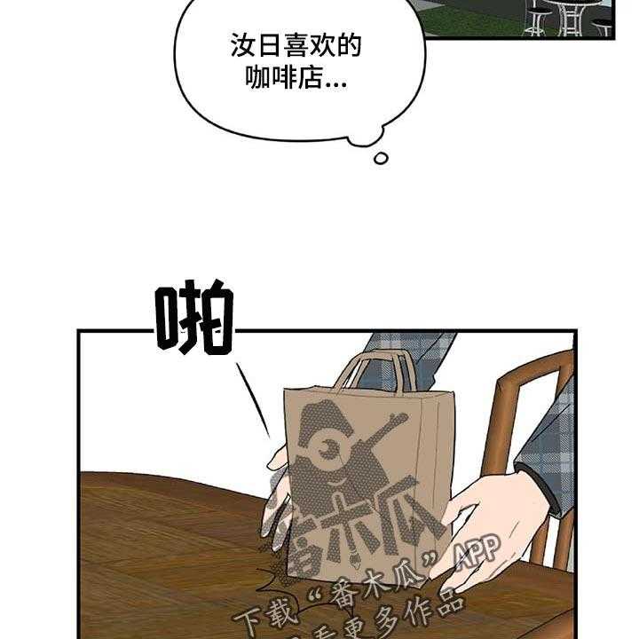 《恋爱攻势》漫画最新章节第33话 33_注定的结果免费下拉式在线观看章节第【24】张图片