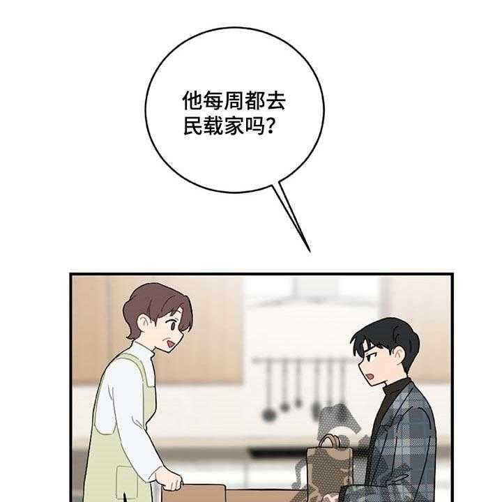 《恋爱攻势》漫画最新章节第33话 33_注定的结果免费下拉式在线观看章节第【18】张图片