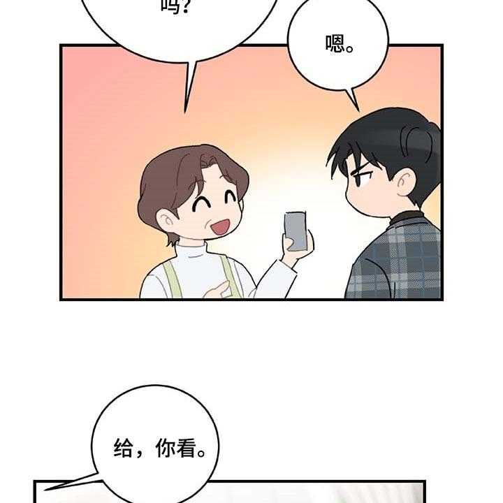 《恋爱攻势》漫画最新章节第33话 33_注定的结果免费下拉式在线观看章节第【15】张图片