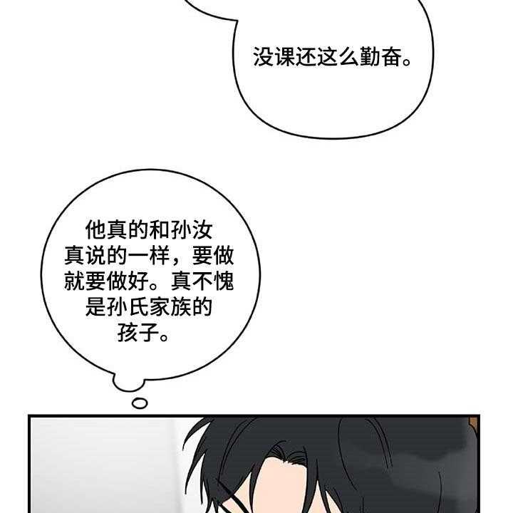 《恋爱攻势》漫画最新章节第33话 33_注定的结果免费下拉式在线观看章节第【20】张图片