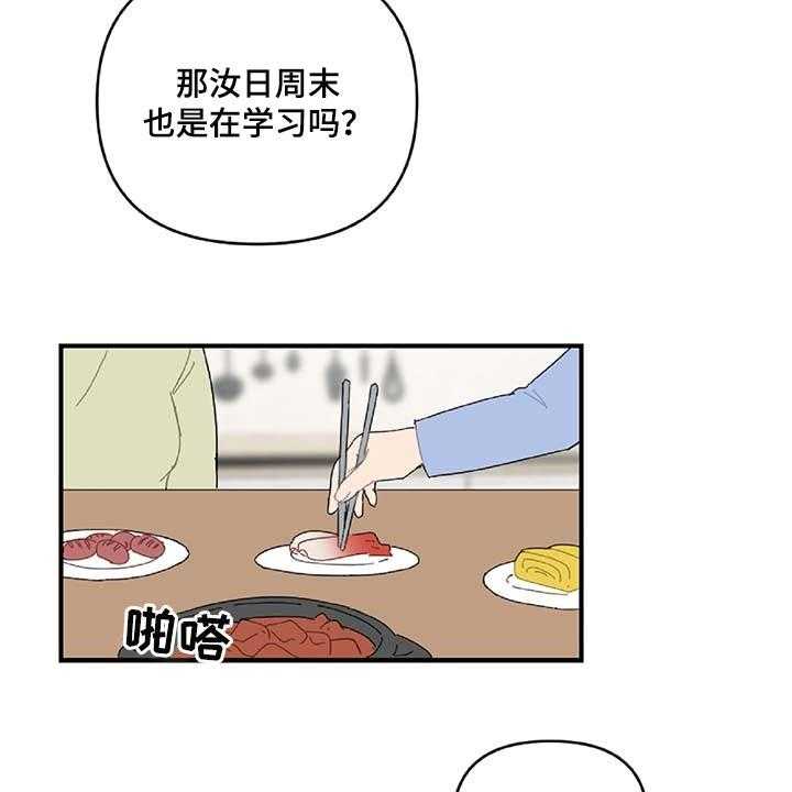 《恋爱攻势》漫画最新章节第33话 33_注定的结果免费下拉式在线观看章节第【5】张图片