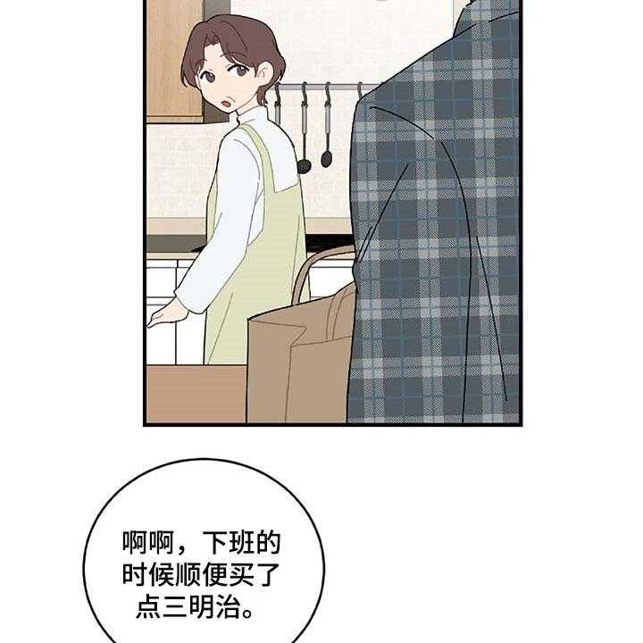 《恋爱攻势》漫画最新章节第33话 33_注定的结果免费下拉式在线观看章节第【22】张图片