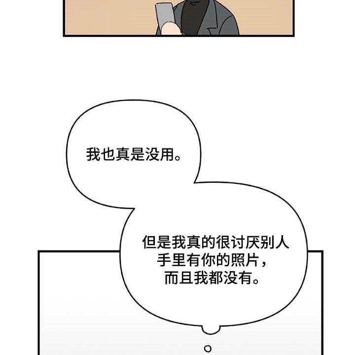 《恋爱攻势》漫画最新章节第33话 33_注定的结果免费下拉式在线观看章节第【9】张图片