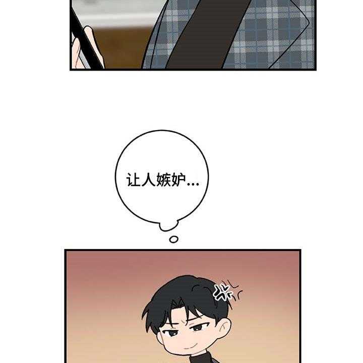 《恋爱攻势》漫画最新章节第33话 33_注定的结果免费下拉式在线观看章节第【10】张图片