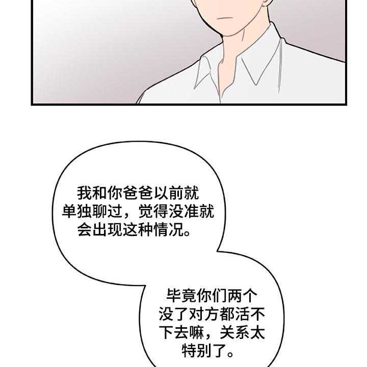 《恋爱攻势》漫画最新章节第34话 34_顺利免费下拉式在线观看章节第【10】张图片