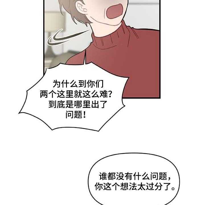 《恋爱攻势》漫画最新章节第35话 35_拼命守护的东西免费下拉式在线观看章节第【29】张图片